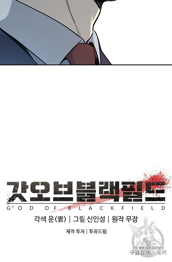 Đội Trưởng Lính Đánh Thuê Chapter 40 - 70