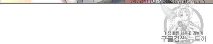 Đội Trưởng Lính Đánh Thuê Chapter 42 - 3