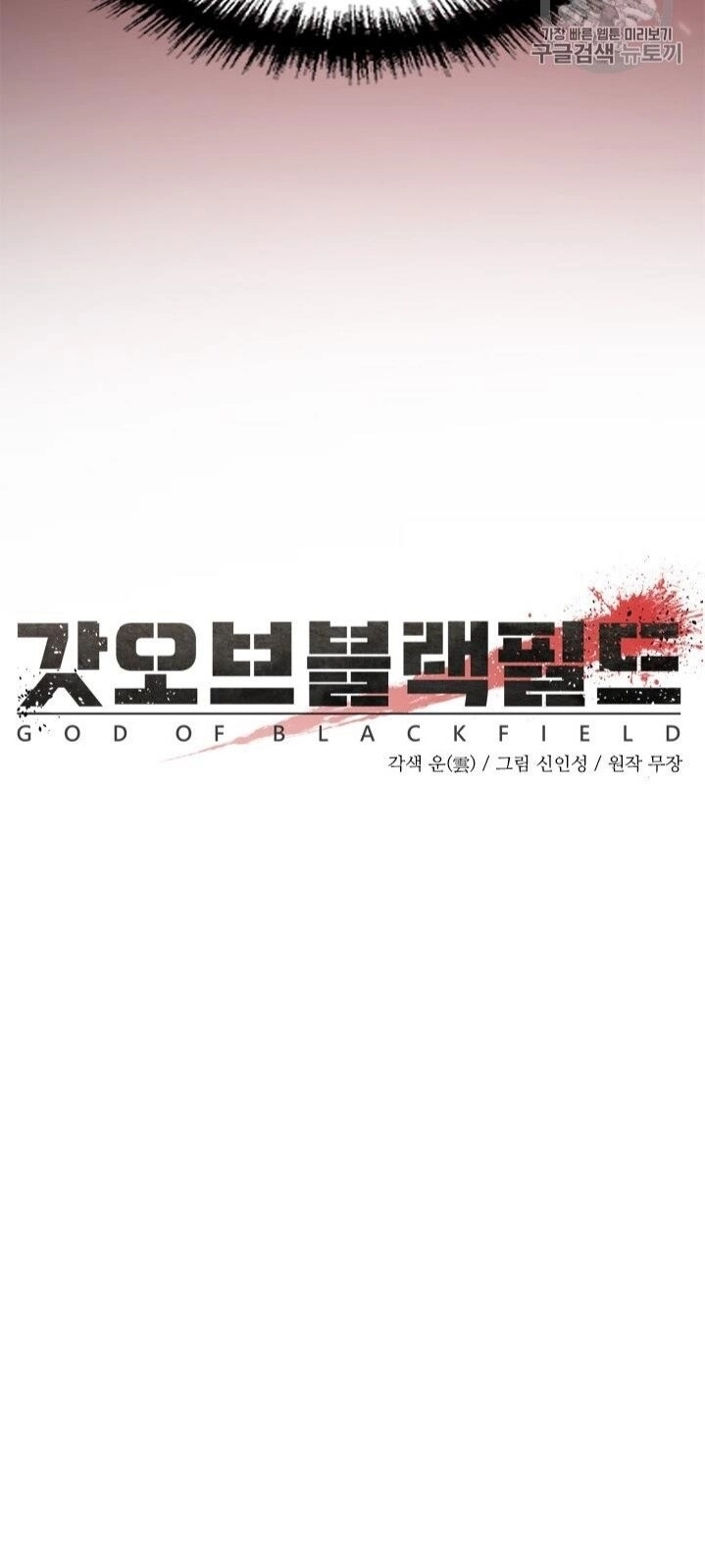 Đội Trưởng Lính Đánh Thuê Chapter 44 - 4