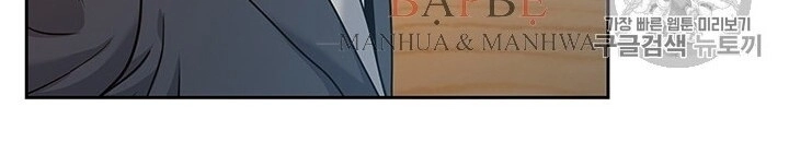 Đội Trưởng Lính Đánh Thuê Chapter 45 - 54