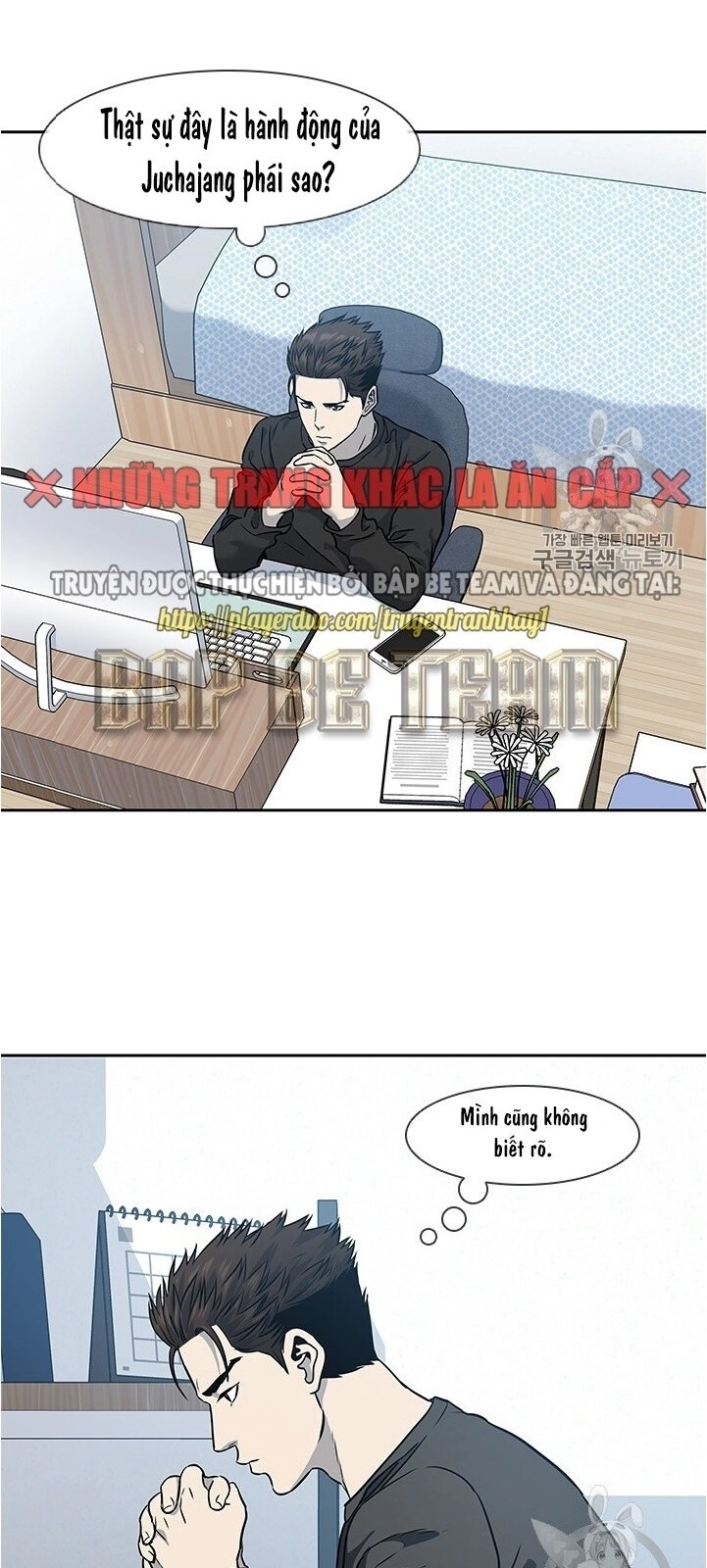 Đội Trưởng Lính Đánh Thuê Chapter 45 - 63