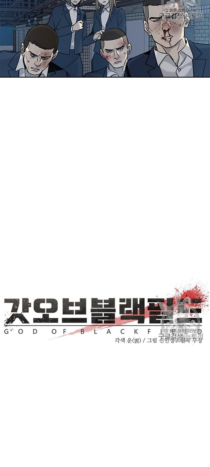 Đội Trưởng Lính Đánh Thuê Chapter 47 - 4