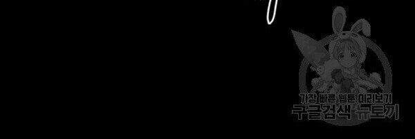 Đội Trưởng Lính Đánh Thuê Chapter 59 - 15