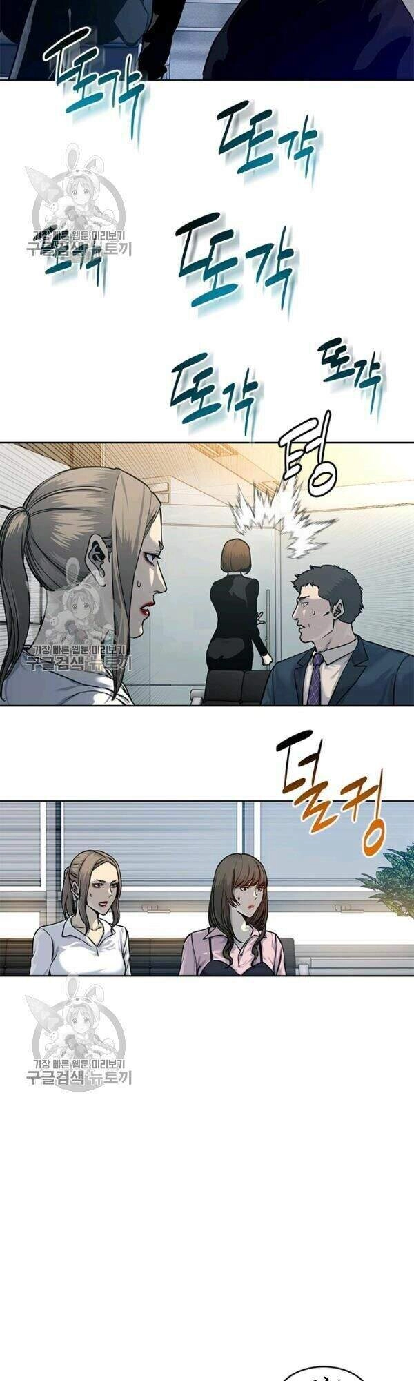 Đội Trưởng Lính Đánh Thuê Chapter 75 - 5