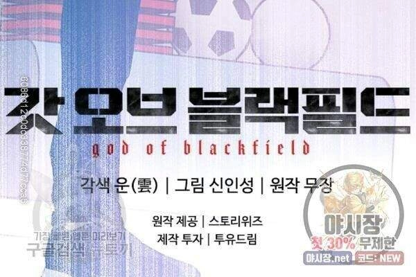 Đội Trưởng Lính Đánh Thuê Chapter 77 - 73