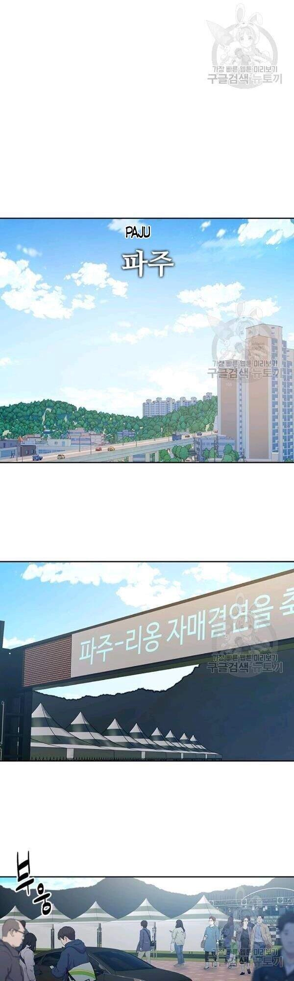 Đội Trưởng Lính Đánh Thuê Chapter 83 - 30