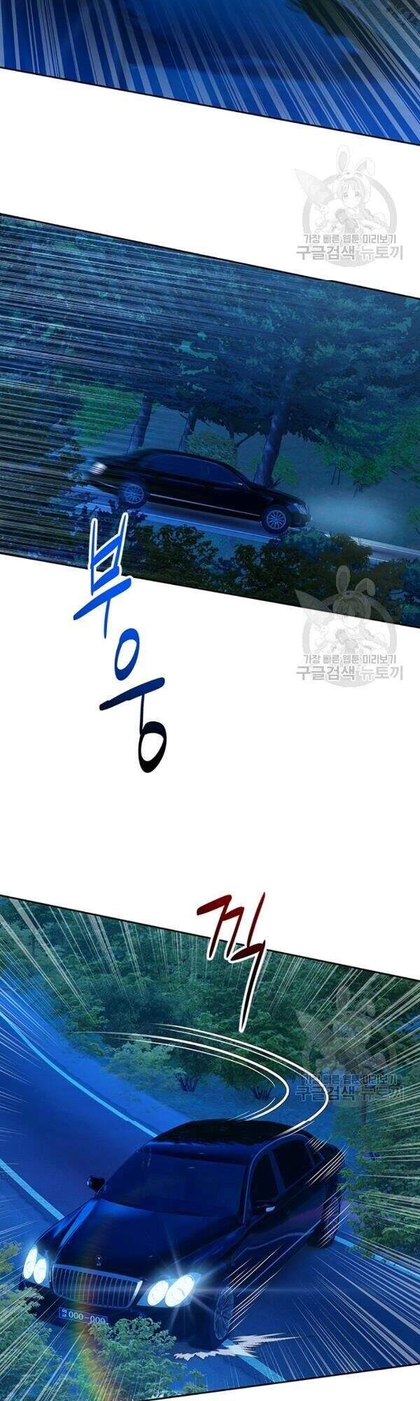 Đội Trưởng Lính Đánh Thuê Chapter 84 - 29