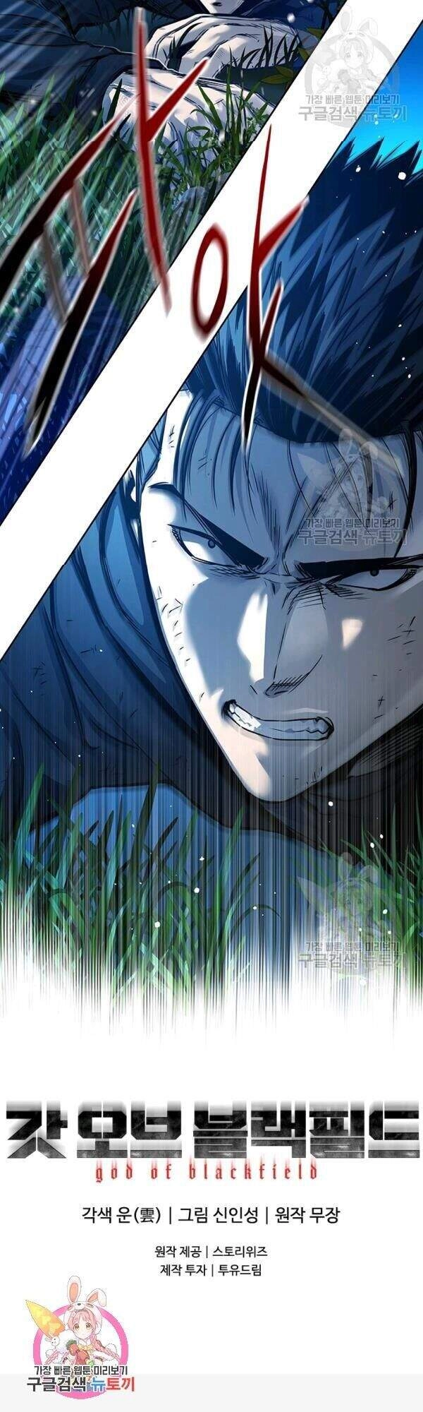 Đội Trưởng Lính Đánh Thuê Chapter 84 - 48