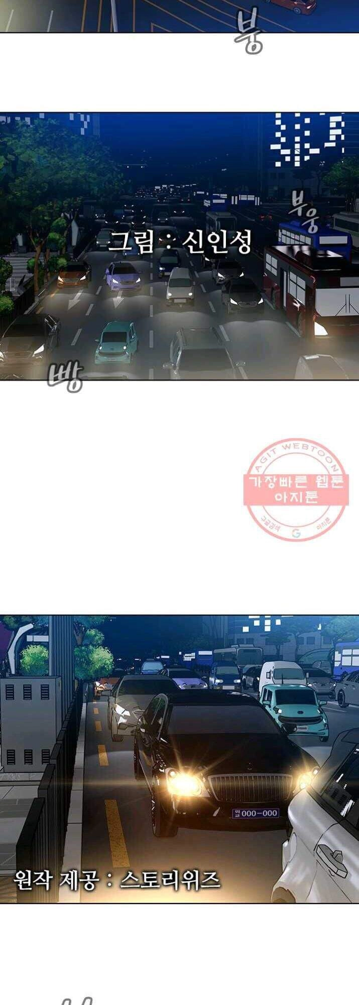 Đội Trưởng Lính Đánh Thuê Chapter 89 - 3