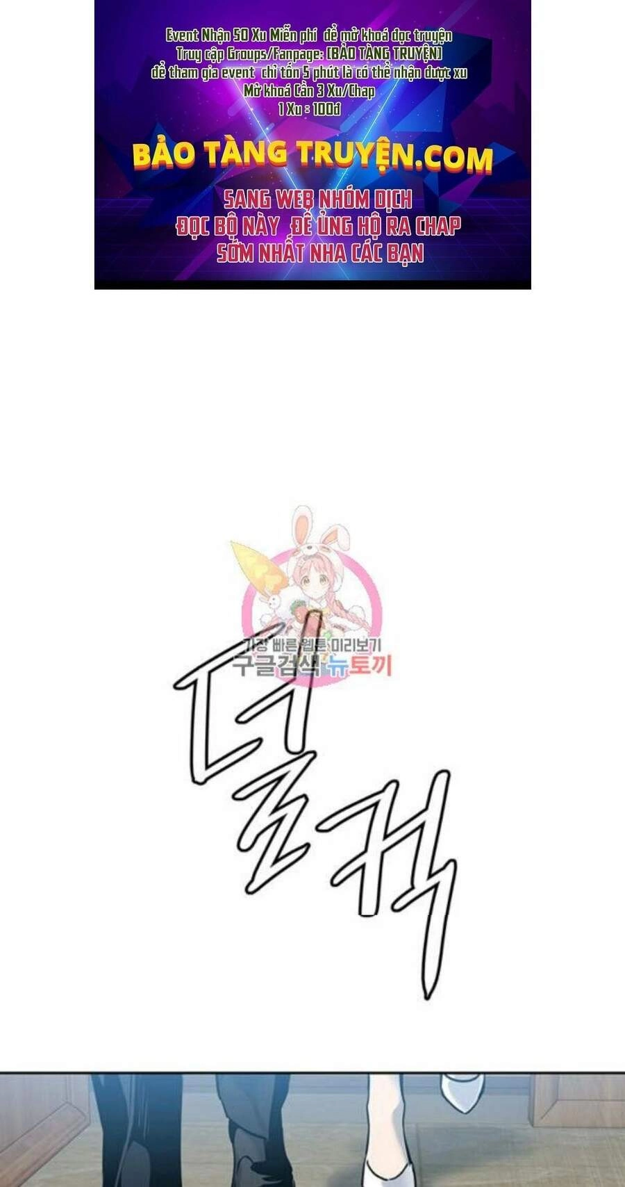 Đội Trưởng Lính Đánh Thuê Chapter 96 - 1