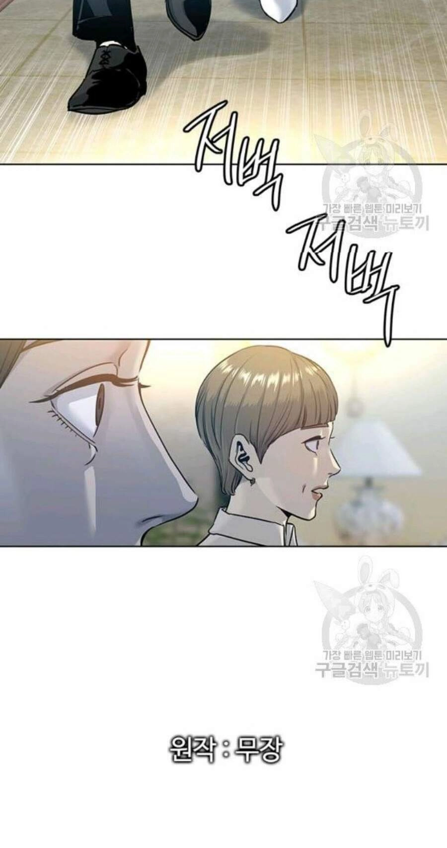 Đội Trưởng Lính Đánh Thuê Chapter 96 - 2