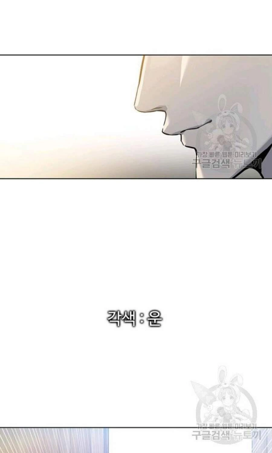 Đội Trưởng Lính Đánh Thuê Chapter 96 - 3