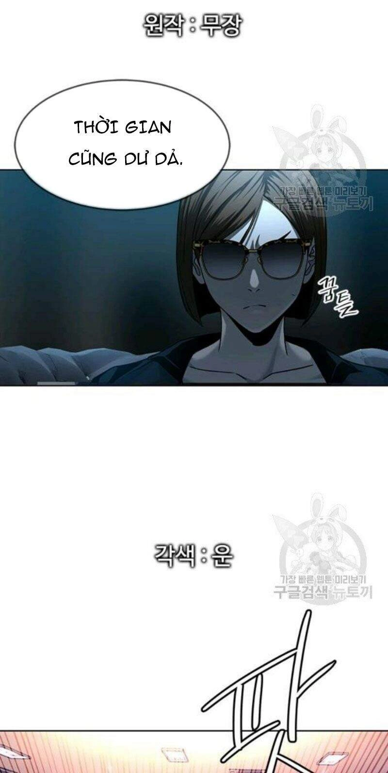 Đội Trưởng Lính Đánh Thuê Chapter 99 - 2