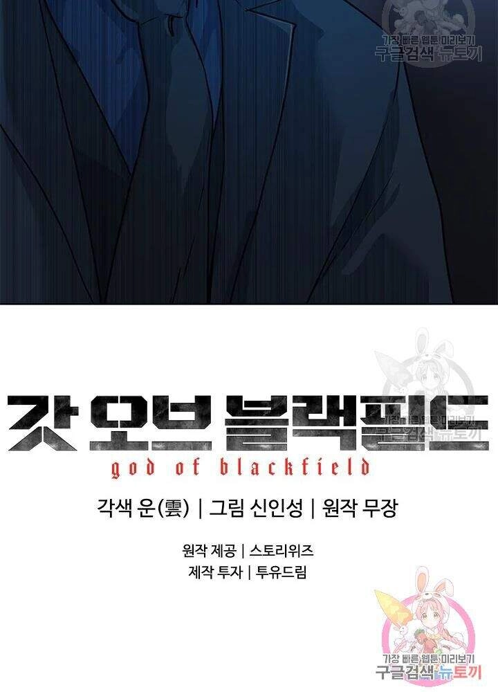 Đội Trưởng Lính Đánh Thuê Chapter 100 - 134