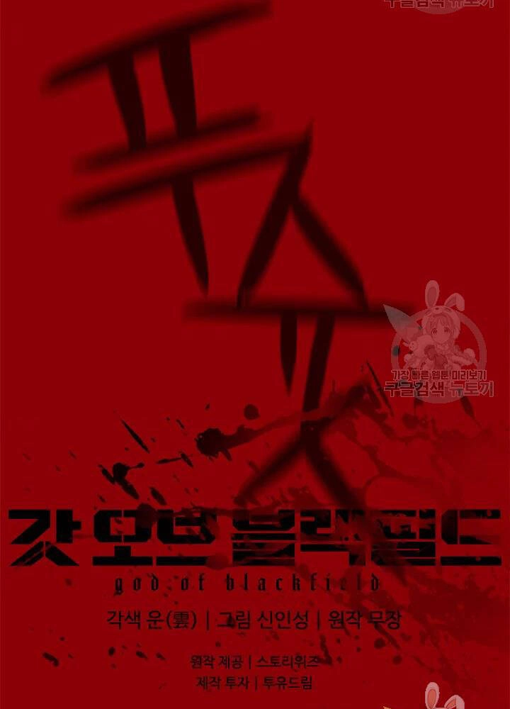 Đội Trưởng Lính Đánh Thuê Chapter 104 - 92