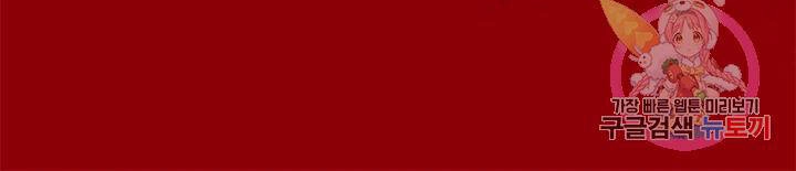 Đội Trưởng Lính Đánh Thuê Chapter 104 - 93