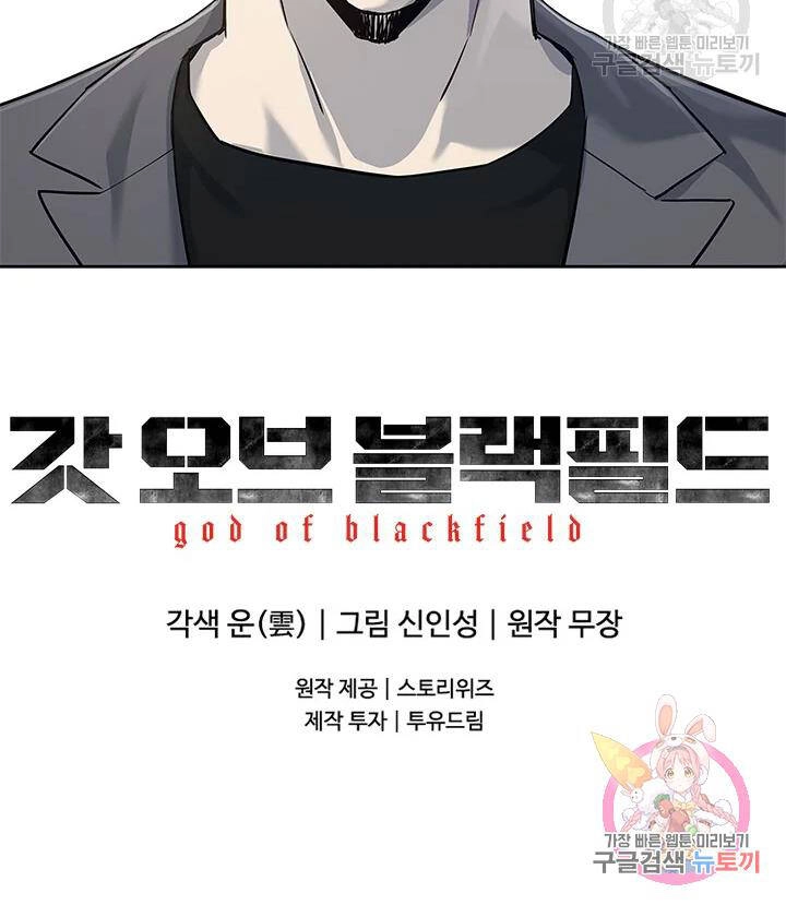 Đội Trưởng Lính Đánh Thuê Chapter 107 - 87