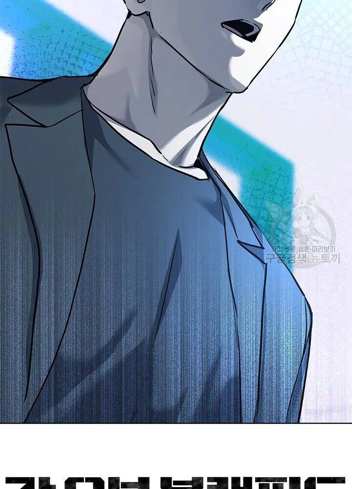 Đội Trưởng Lính Đánh Thuê Chapter 110 - 101