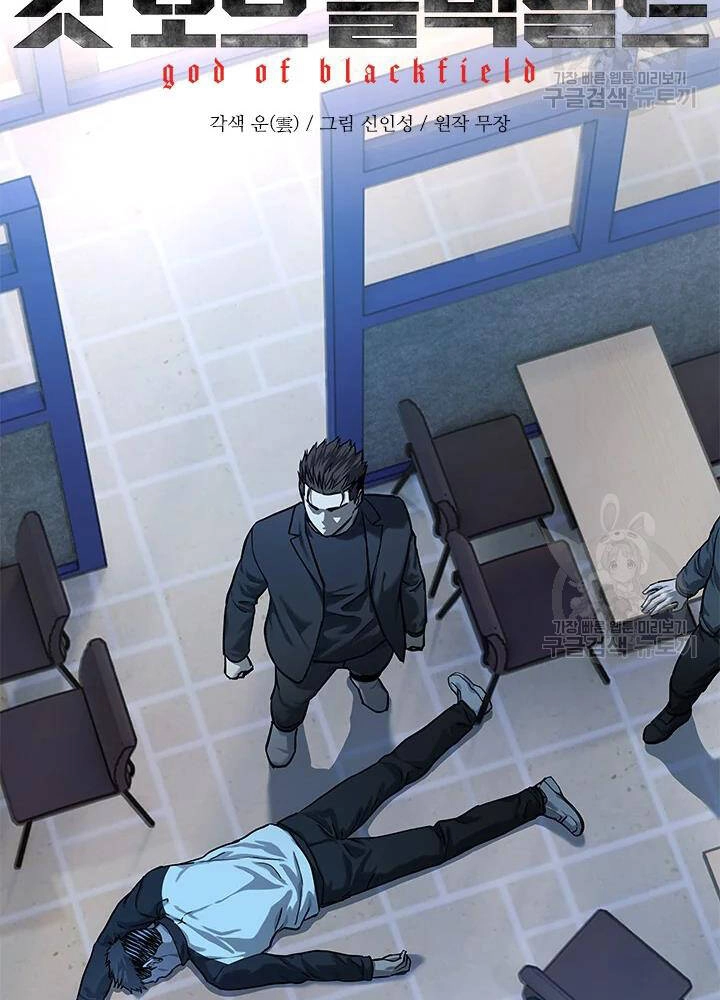 Đội Trưởng Lính Đánh Thuê Chapter 111 - 9