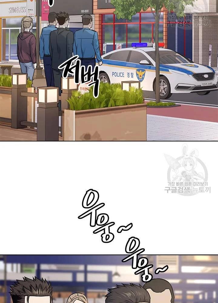 Đội Trưởng Lính Đánh Thuê Chapter 111 - 76