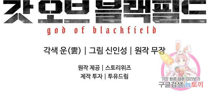 Đội Trưởng Lính Đánh Thuê Chapter 111 - 92