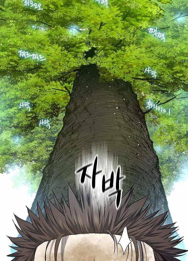 Đội Trưởng Lính Đánh Thuê Chapter 118 - 41