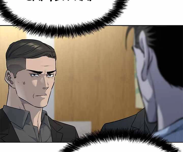 Đội Trưởng Lính Đánh Thuê Chapter 121 - 75