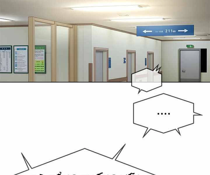 Đội Trưởng Lính Đánh Thuê Chapter 121 - 169