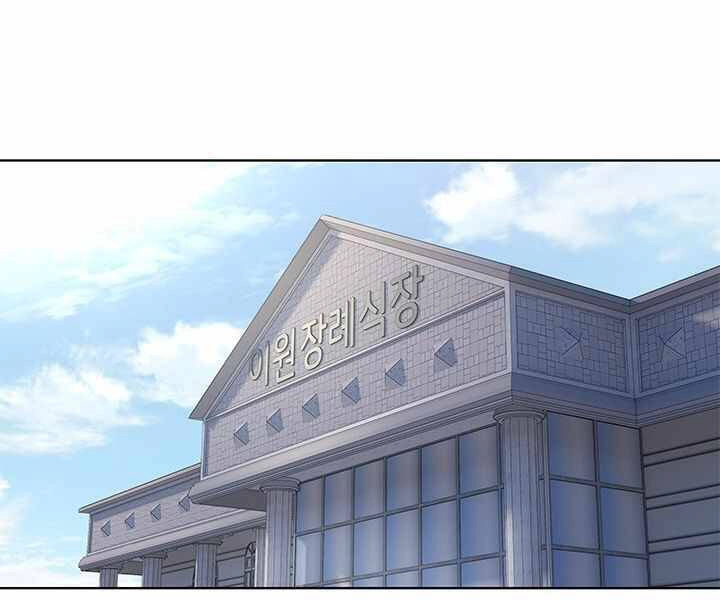 Đội Trưởng Lính Đánh Thuê Chapter 122 - 37