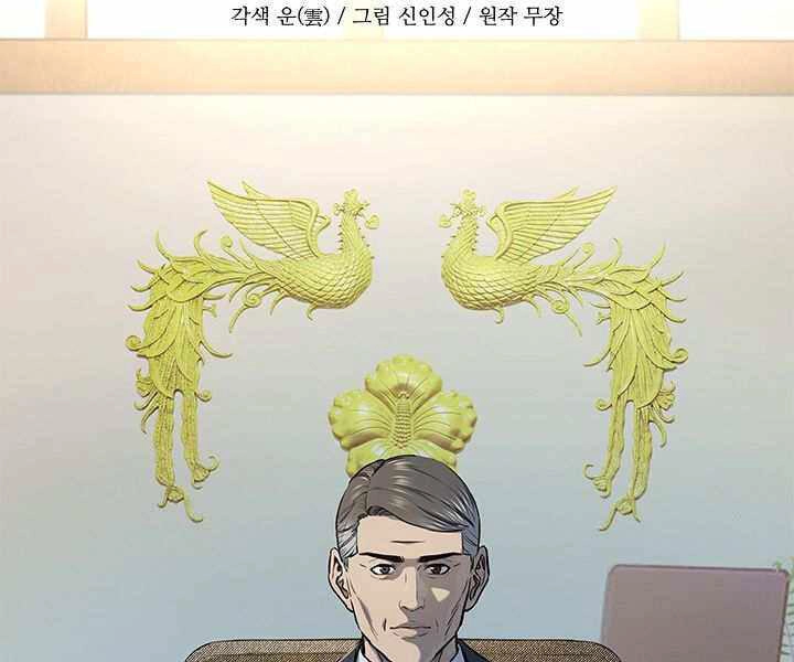 Đội Trưởng Lính Đánh Thuê Chapter 123 - 6