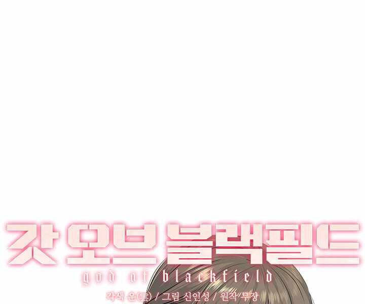 Đội Trưởng Lính Đánh Thuê Chapter 124 - 4