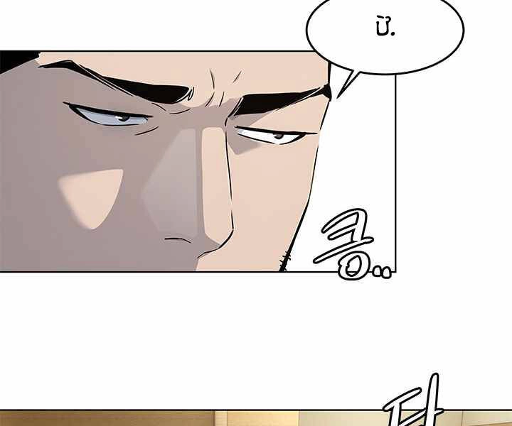 Đội Trưởng Lính Đánh Thuê Chapter 124 - 28