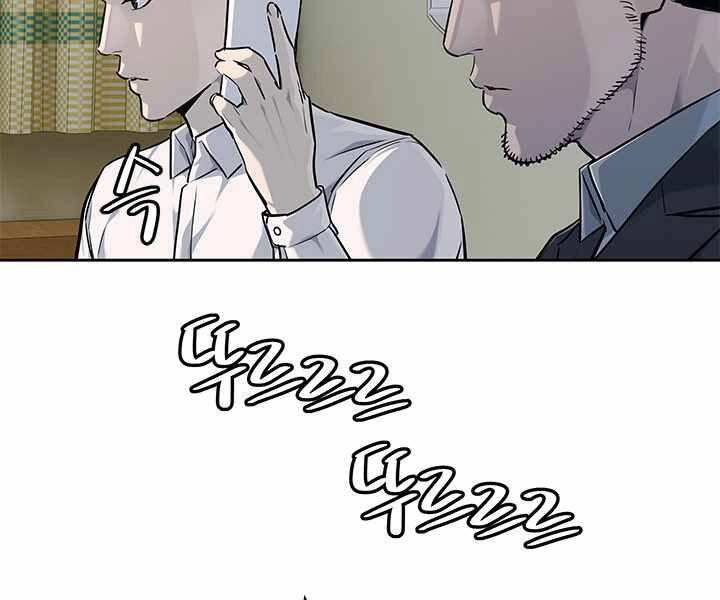 Đội Trưởng Lính Đánh Thuê Chapter 124 - 83