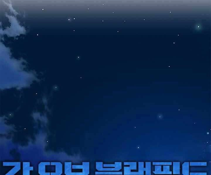 Đội Trưởng Lính Đánh Thuê Chapter 135 - 12