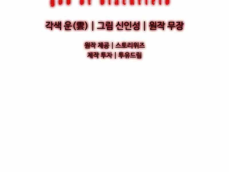 Đội Trưởng Lính Đánh Thuê Chapter 140 - 248