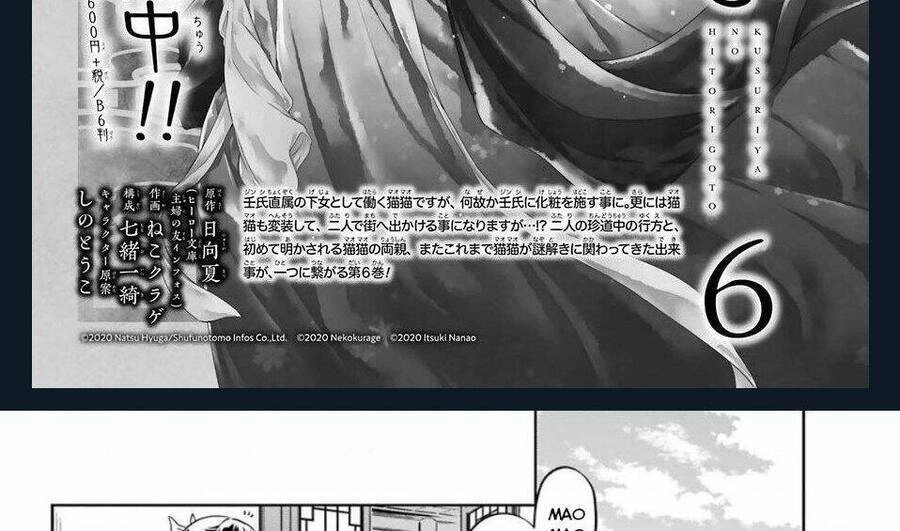 Dược Sư Tự Sự - Nhật Ký Giải Mã Bí Ẩn Chốn Hậu Cung Của Maomao Chapter 36.1 - 6