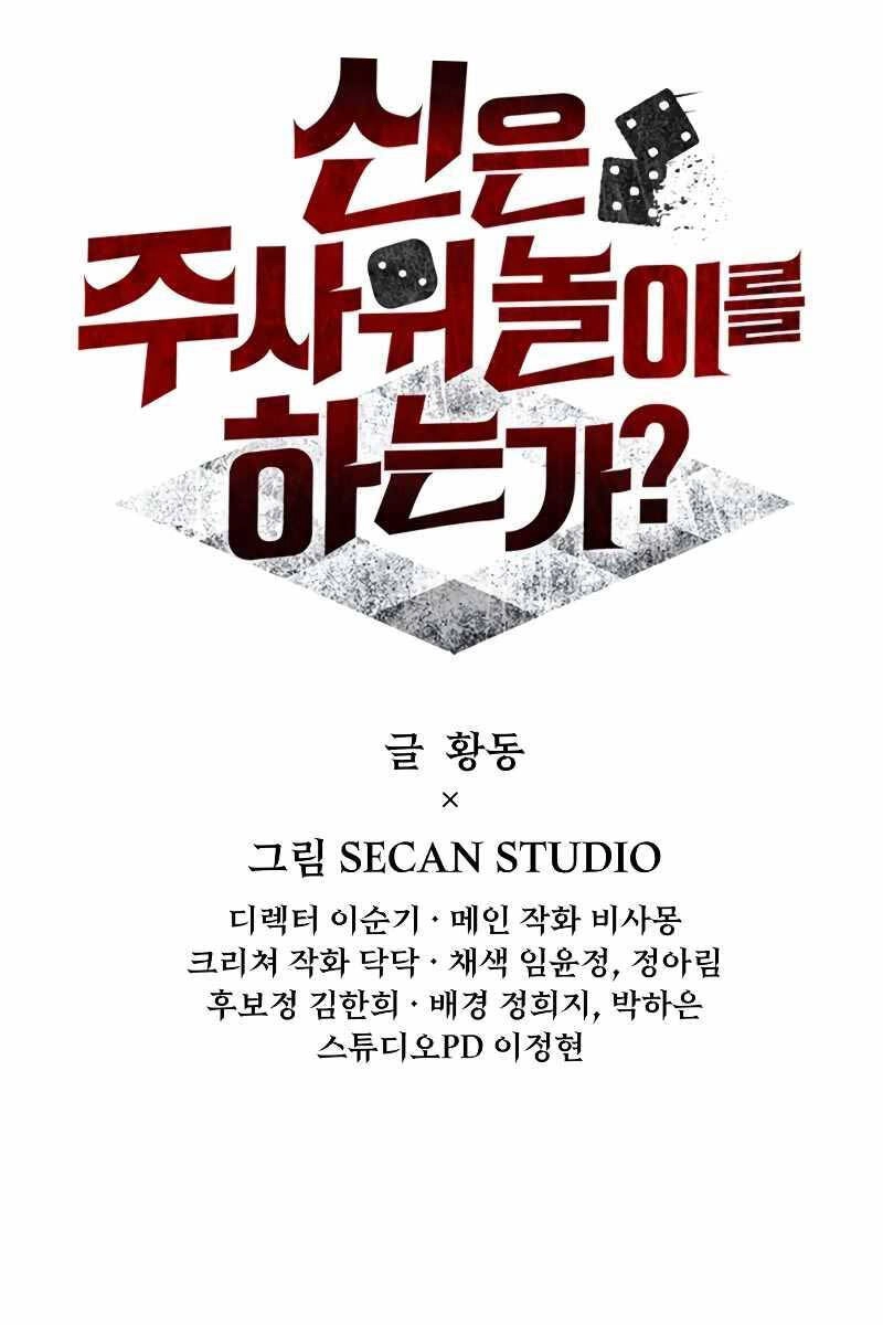 Ván Cược Của Chúa Chapter 0 - 128