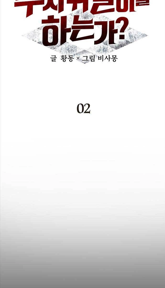 Ván Cược Của Chúa Chapter 2 - 40