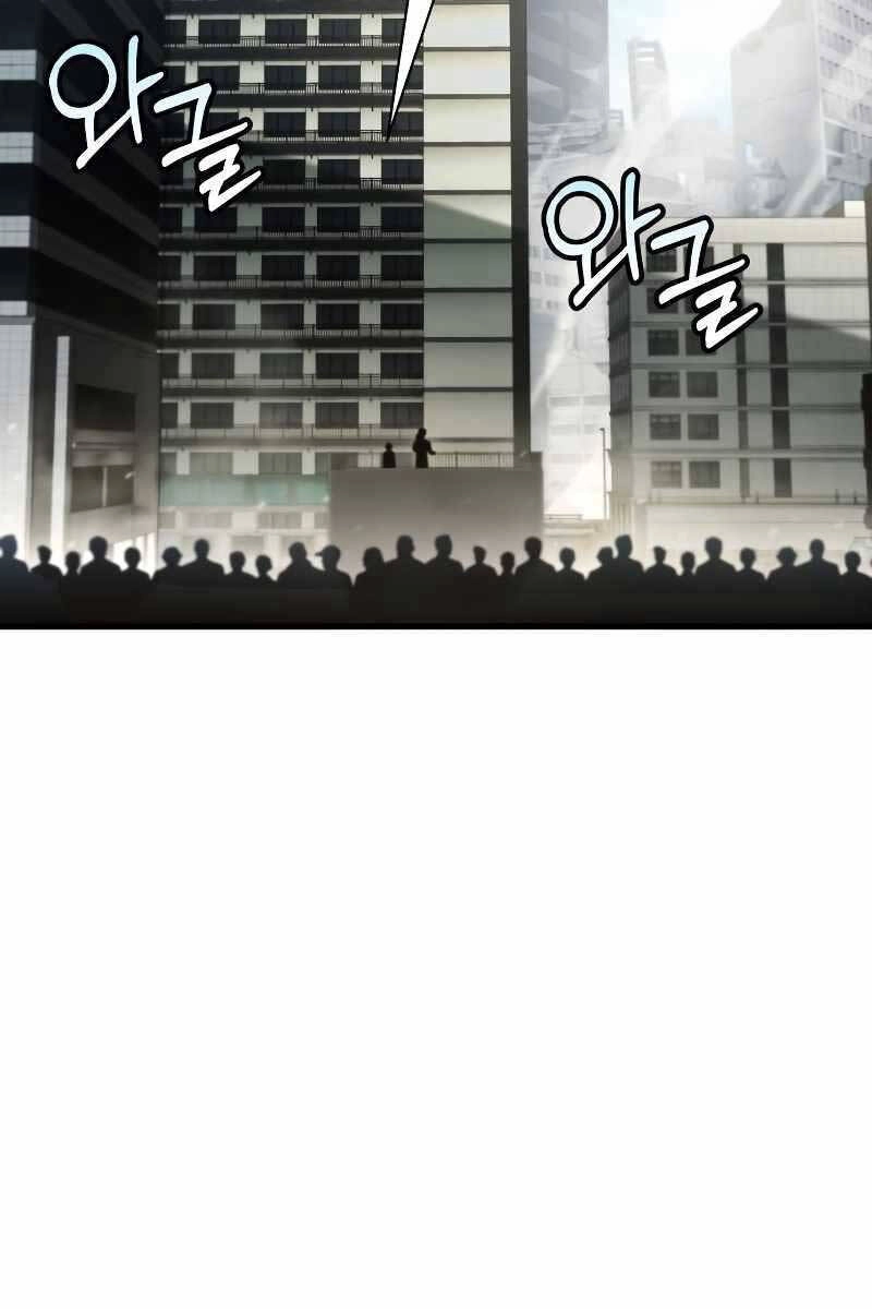 Ván Cược Của Chúa Chapter 4 - 32