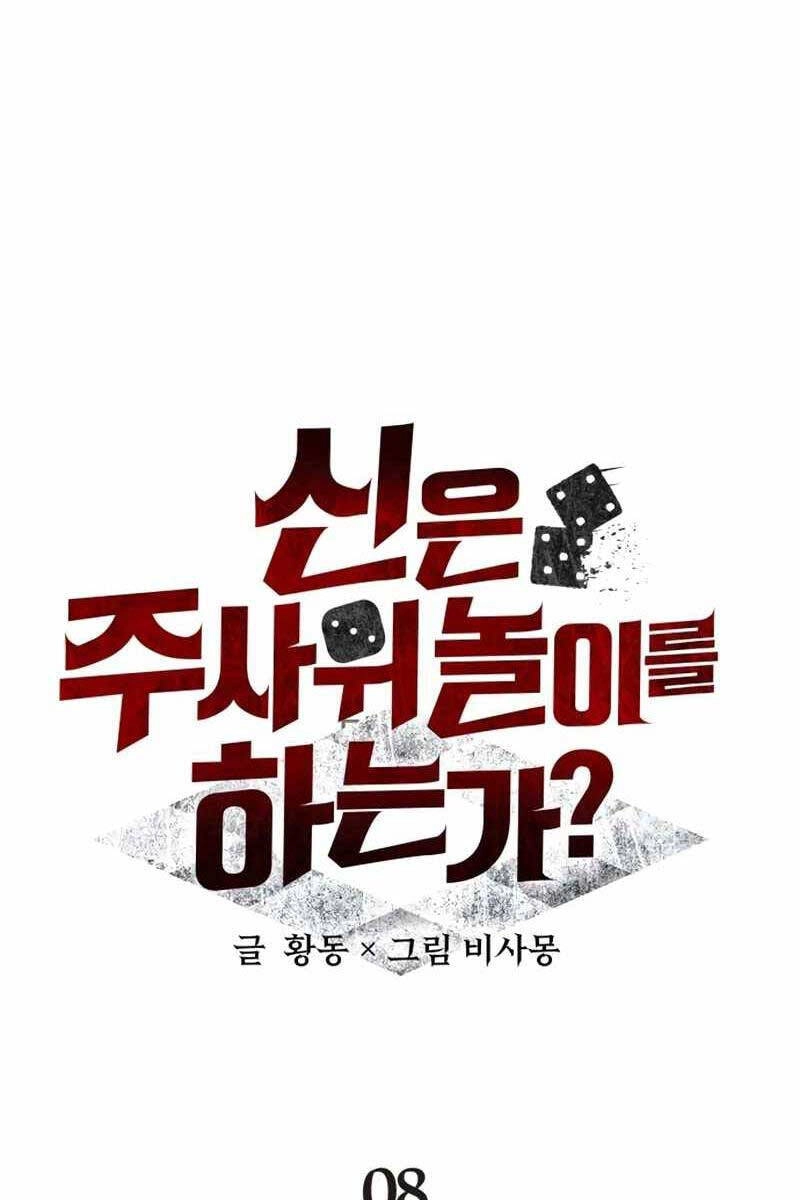 Ván Cược Của Chúa Chapter 8 - 21