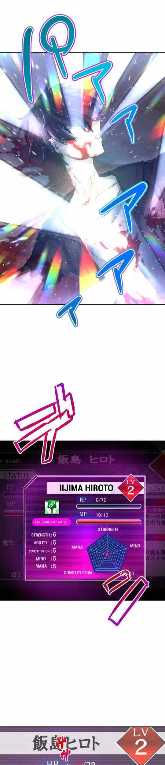 Tôi Trở Thành Thợ Săn Rank S Bằng Hệ Thống Quỷ Vương Chapter 4 - 8