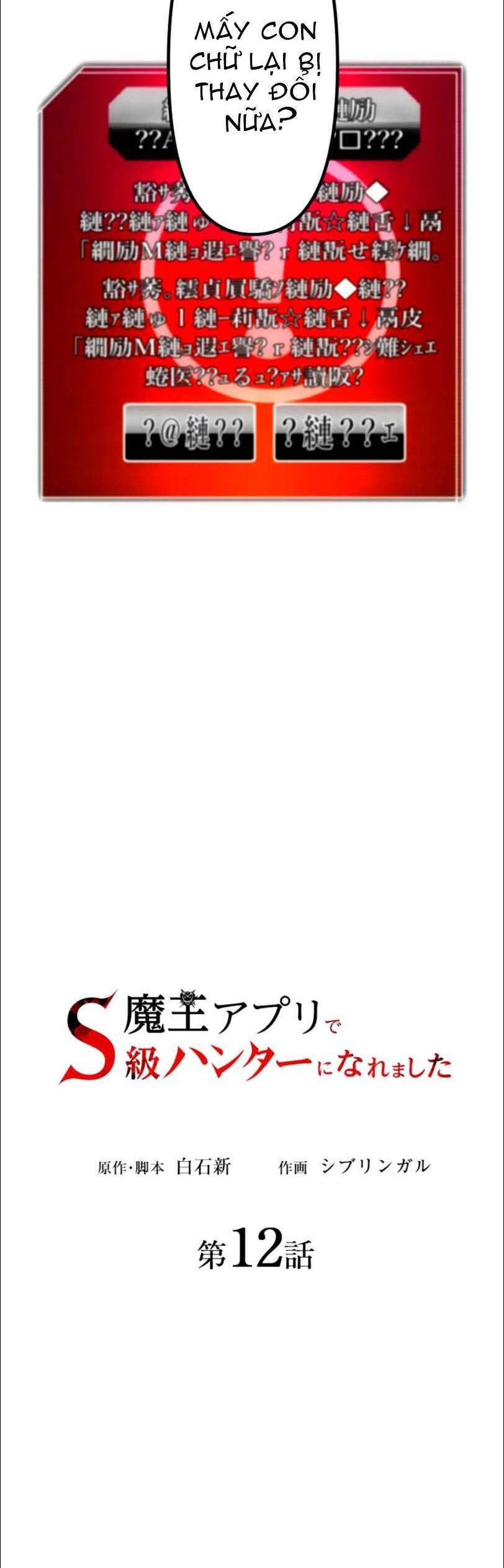 Tôi Trở Thành Thợ Săn Rank S Bằng Hệ Thống Quỷ Vương Chapter 12 - 15