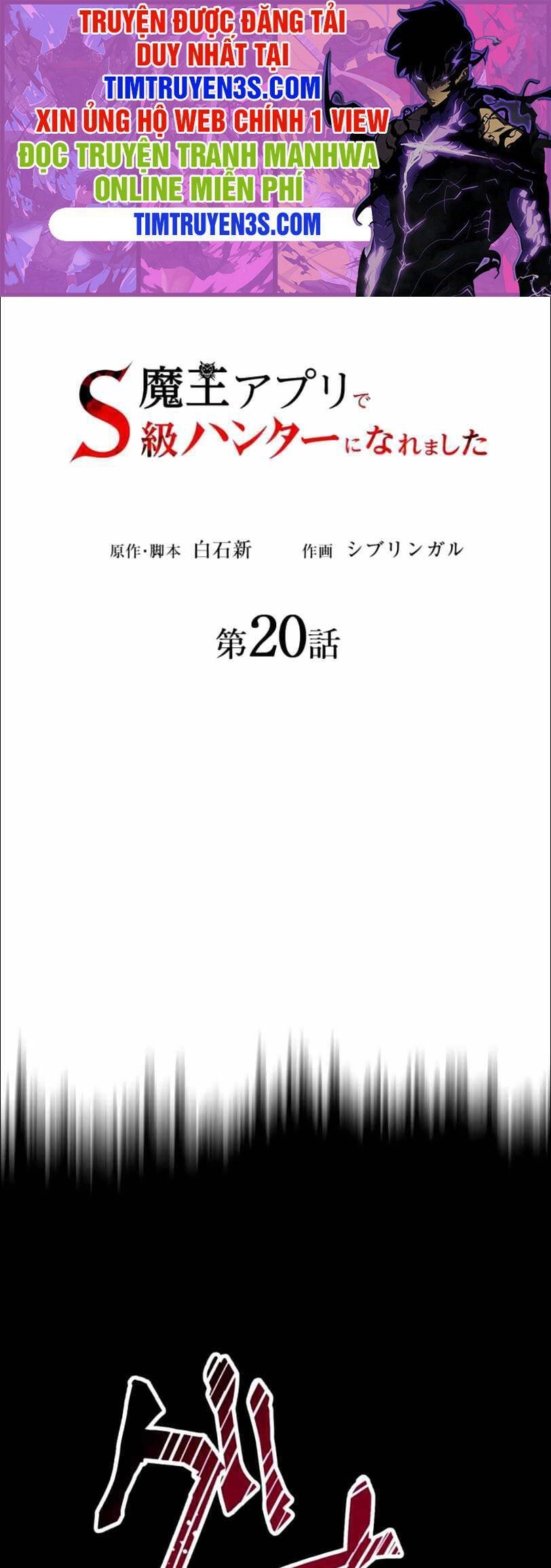 Tôi Trở Thành Thợ Săn Rank S Bằng Hệ Thống Quỷ Vương Chapter 20 - 1