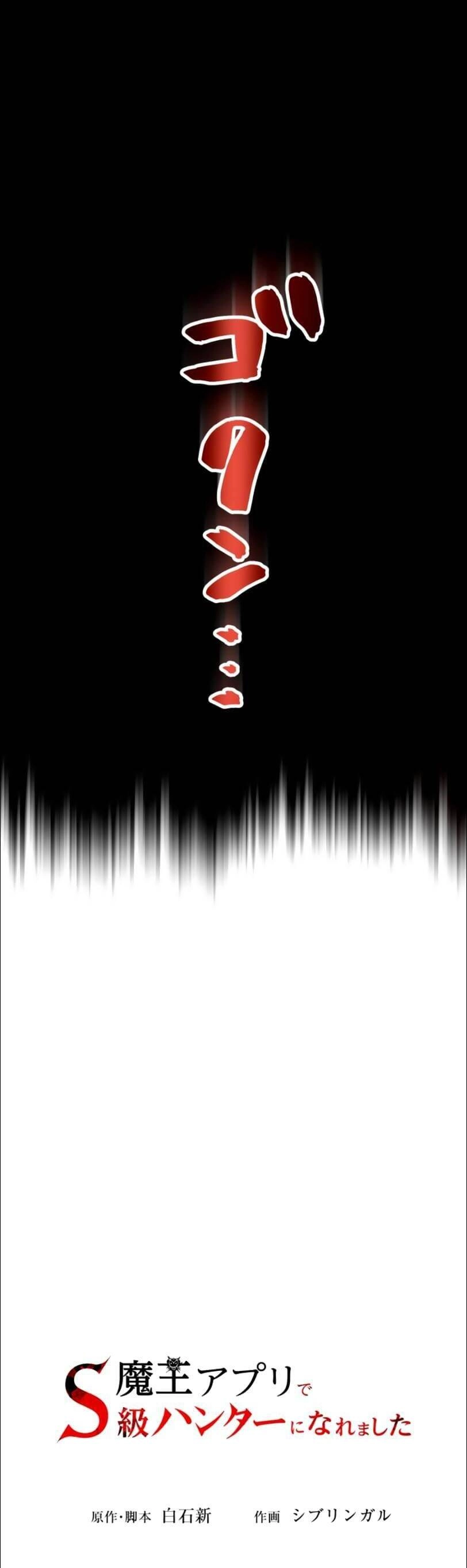 Tôi Trở Thành Thợ Săn Rank S Bằng Hệ Thống Quỷ Vương Chapter 25 - 11