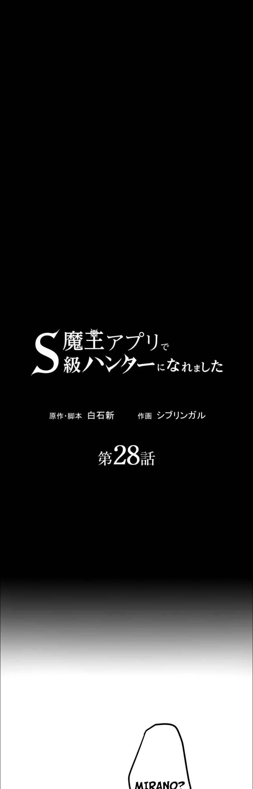 Tôi Trở Thành Thợ Săn Rank S Bằng Hệ Thống Quỷ Vương Chapter 28 - 14