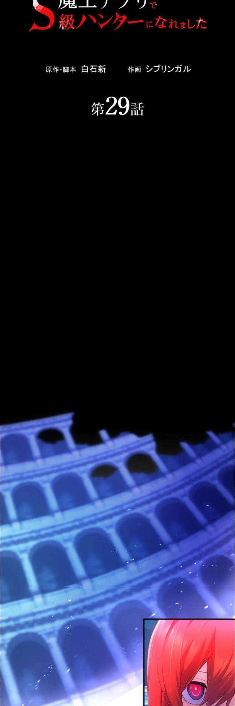 Tôi Trở Thành Thợ Săn Rank S Bằng Hệ Thống Quỷ Vương Chapter 29 - 6