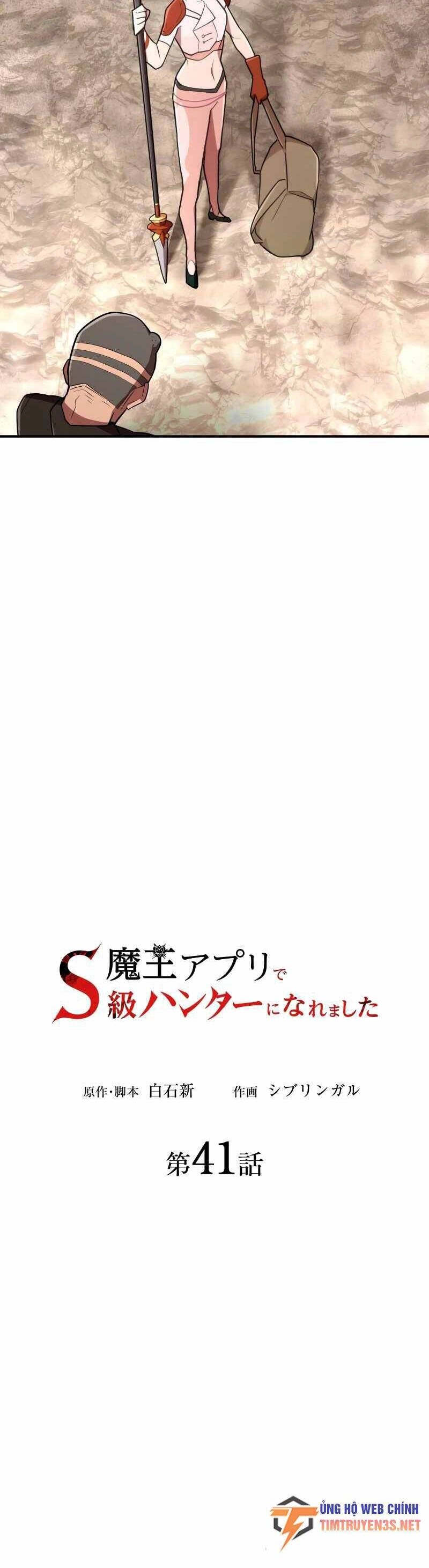 Tôi Trở Thành Thợ Săn Rank S Bằng Hệ Thống Quỷ Vương Chapter 41 - 16