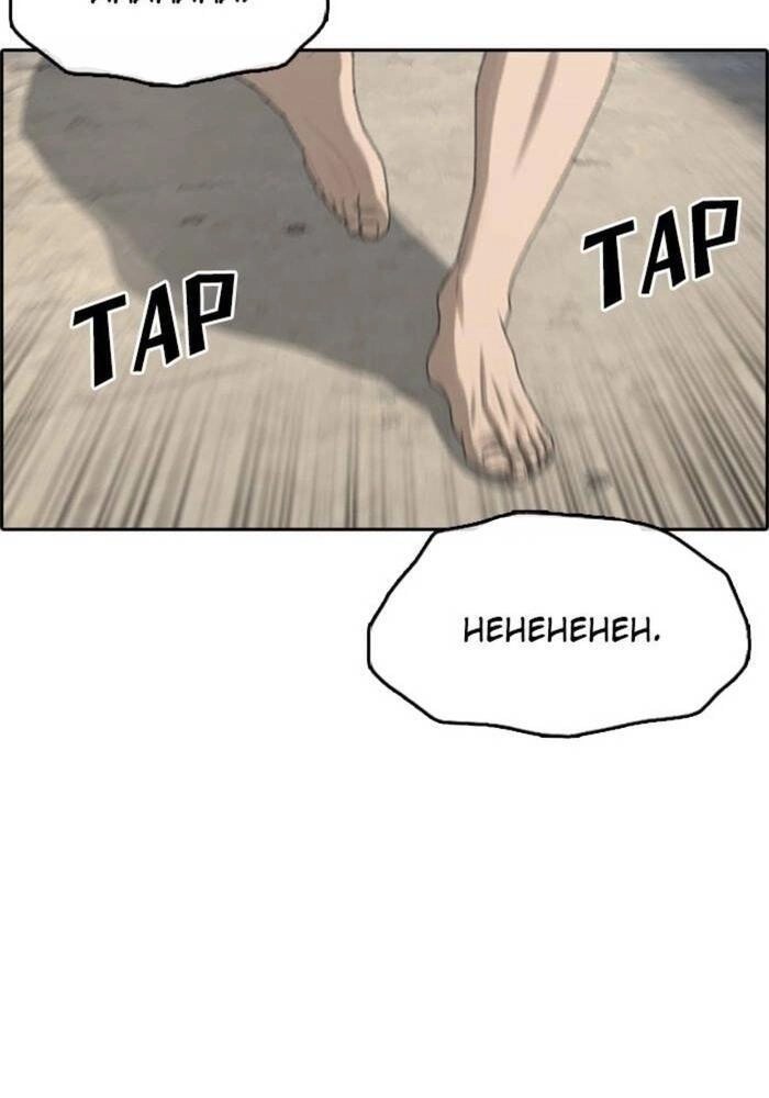 Những Mảnh Đời Tan Vỡ Chapter 48 - 137