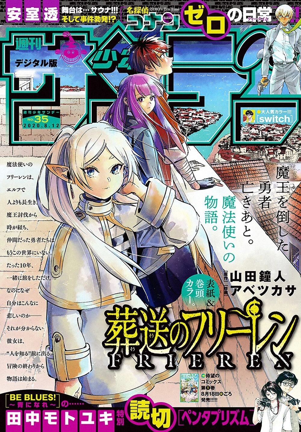 Sousou No Frieren Chapter 12 - 3