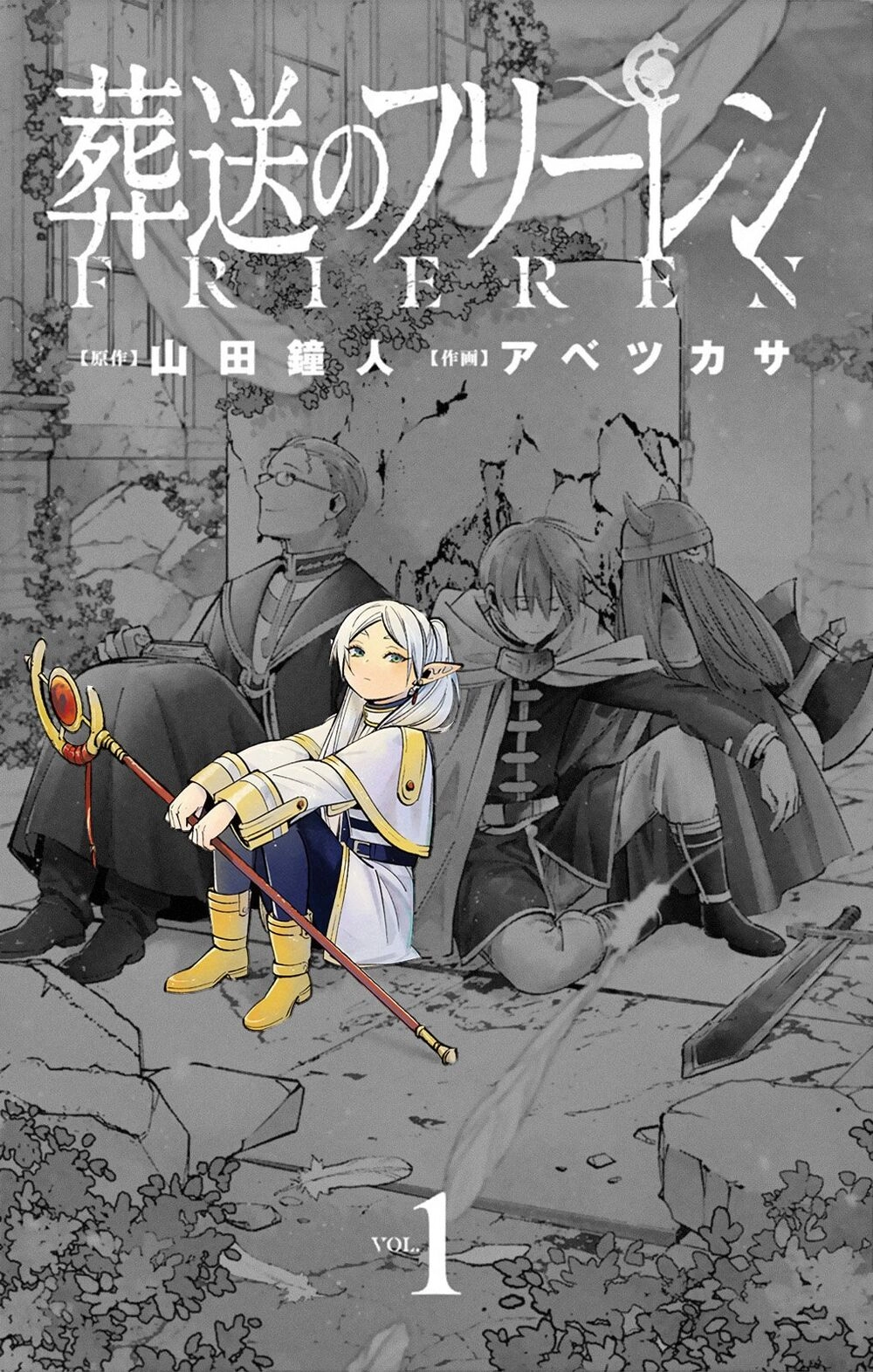 Sousou No Frieren Chapter 14 - 21